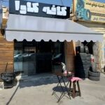 سایبان برقی بازویی در مهرشهر کرج