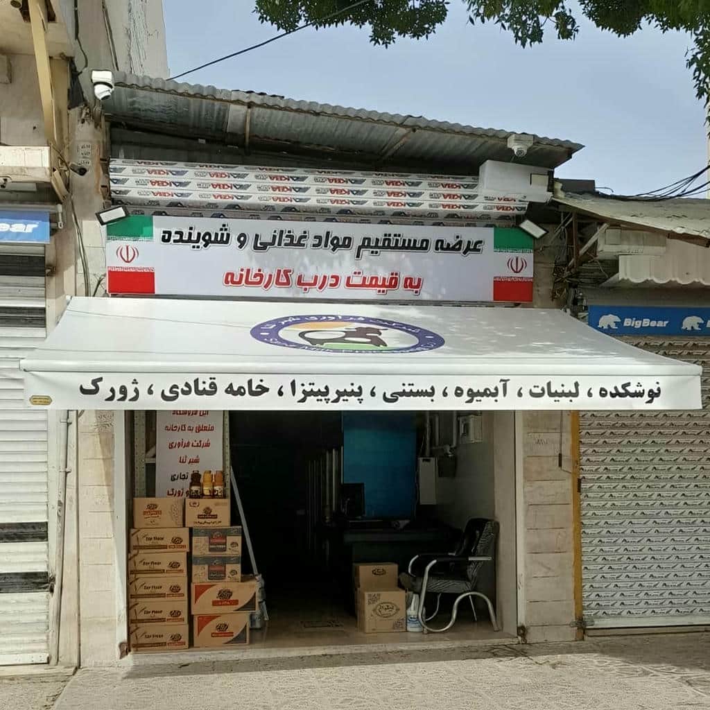 خرید انواع سایبان برقی بازویی در شیراز