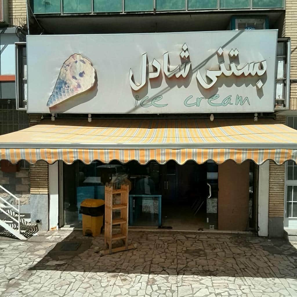 نصب انواع سایبان برقی مغازه در استان خوزستان