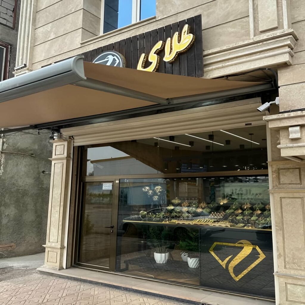 نصب سایبان برقی بازویی پوشش ضدزنگ در بیرجند