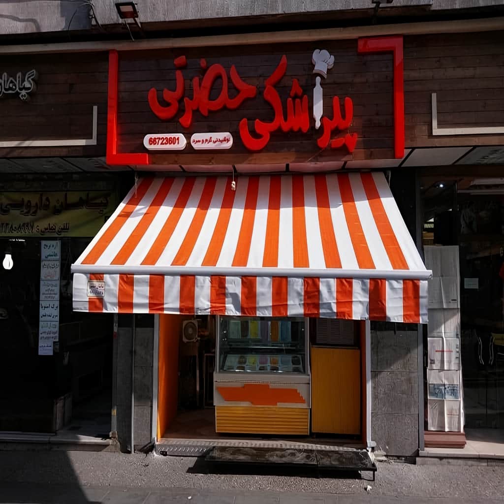 سایبان برقی بازویی در نسیم شهر