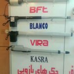 جک بازویی ریلی در نظرآباد