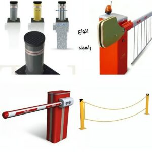 11 مدل ریموت راهبند برد بالا