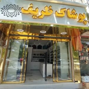 11 مدل درب اتوماتیک شیشه ای بانک کنترل ورود