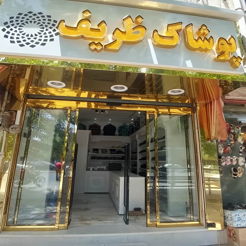 11 مدل درب اتوماتیک شیشه ای بانک کنترل ورود
