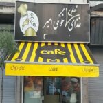 مرکز فروش تخصصی سایبان فول باکس اقتصادی و مقاوم