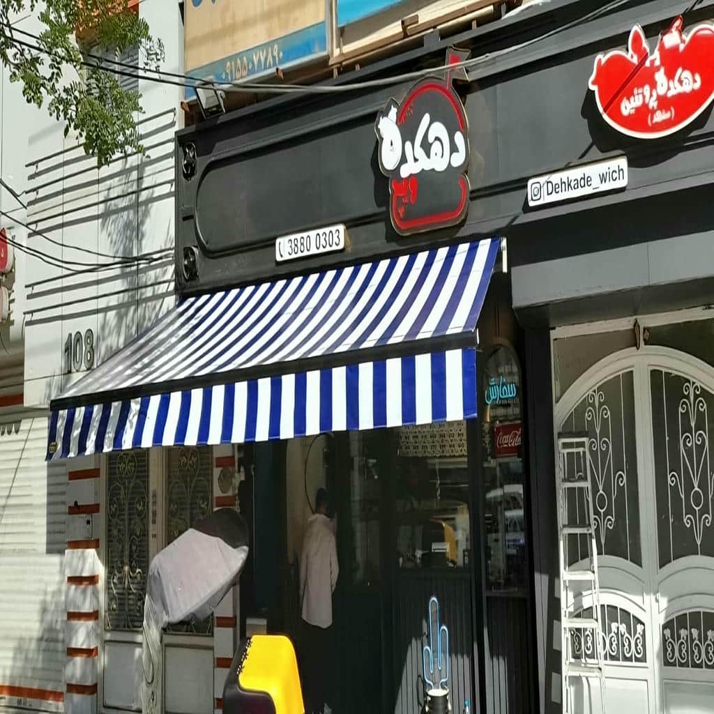 سایبان برقی طوسی بالای ورودی نمایشگاه خودرو بجنورد
